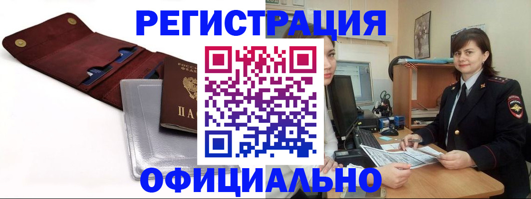прописка поиск в Знаменске