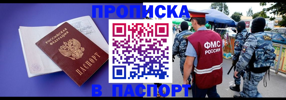 найти адрес прописки в Знаменске